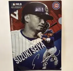 鈴木誠也 シカゴ・カブス MLB クリアファイルコレクション　ガチャ