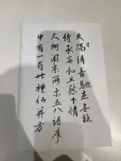 書道
