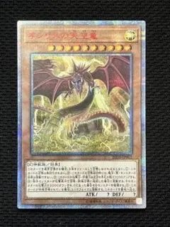 遊戯王 PSA 9 オシリスの天空竜 20th PSA9鑑定済〕オシリスの天空竜【20thシークレット】{20DS-JP002