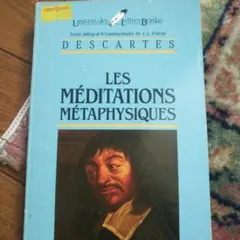 デカルト LES MÉDITATIONS MÉTAPHYSIQUES