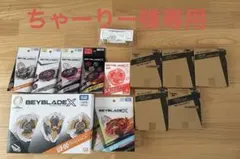 BEYBLADE X ベイブレードX まとめ売り バハムートブリッツイエロー