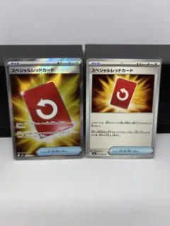スペシャルレッドカード SR ニンジャスピナー