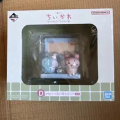 ちいかわ D かわいいいきものフィギュア　1番くじ