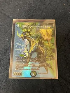 2025年最新】ガイアッシュカイザー スリーブの人気アイテム - メルカリ