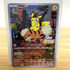 2026年最新】名探偵ピカチュウ プロモの人気アイテム - メルカリ