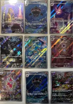 ポケモンカード　AR 9枚　セット