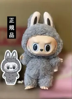 【正規品】 ラブブ Exciting Macaron Sesame Bean