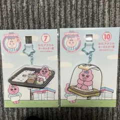 おぱんちゅうさぎ エンタメくじ BIGアクリルキーホルダー賞