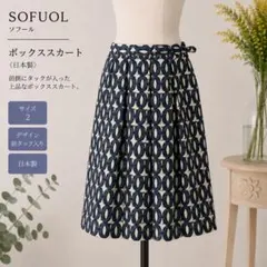 ソフール SOFUOL ボックススカート 総柄 ネイビー　白 日本製 2のサムネイル