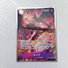 ワンピースカード キング エッグヘッドクライシス R パラレル