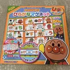 美品♪ アンパンマン ひらがなマグネット 知育玩具