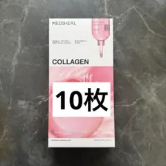 メディヒール シートマスク 10枚 コラーゲン