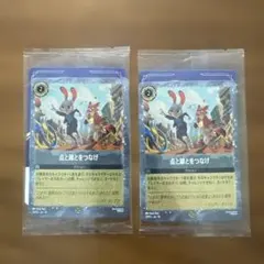 ズートピア2 入場特典カード　2セット