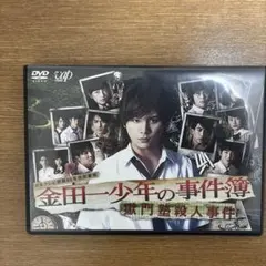2026年最新】金田一少年の事件簿 dvdの人気アイテム - メルカリ