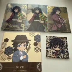 鬼滅の刃 冨岡義勇 5点セット