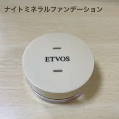 ETVOS ナイトミネラルファンデーションC