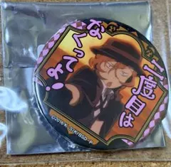 文スト 文豪ストレイドッグス 中原中也 二度目はなくってよ 名ゼリフ