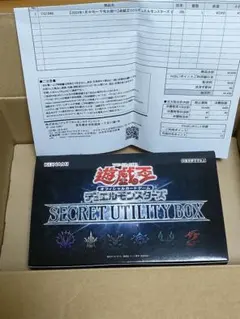 2025年最新】シークレットユーティリティボックスの人気アイテム