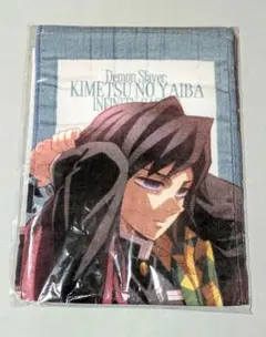 鬼滅の刃 無限城編 第一章 描き下ろしイラスト マフラータオル 冨岡義勇