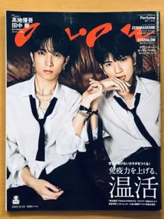 anan（アンアン）No.2476 2025年12月24日号