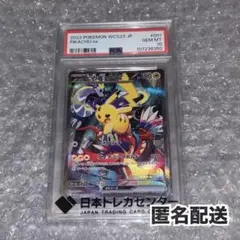 2023 Pokémon VC523-JP ピカチュウ PSA 10 PSA 10 Pikachu ex 001/030 Yokohama Promo Pokemon World