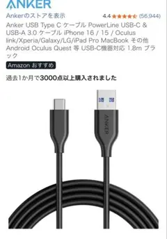 Anker USB Type-C ケーブル 1.8m