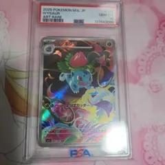 【 PSA10 】 フシギソウ AR ポケモンカードゲーム 065/063