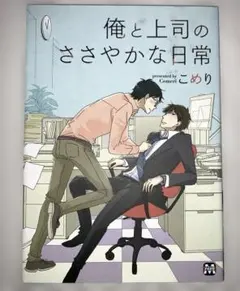 2025年最新】BL漫画の人気アイテム - メルカリ