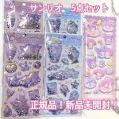 キラキラカプセルシール　サンリオ シナモロール　マイメロ　クロミ