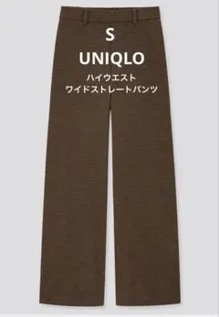 UNIQLO ハイウエストワイドストレートパンツ チェック
