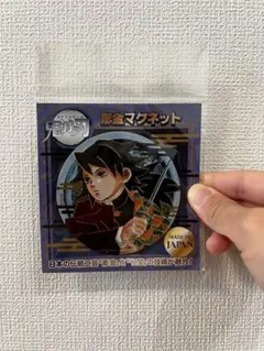 彫金マグネット　冨岡義勇