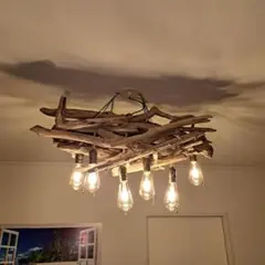 L311 流木インテリア 6〜15帖ペンダント エジソン付　ヴィンテージソケット