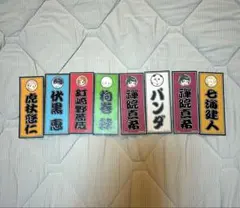 極楽湯 呪術廻戦 ステッカー 8点 まとめ売り 新品