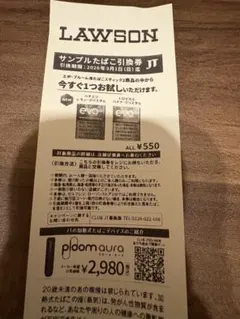evo サンプルたばこ引換券　1枚　3/1まで有効　LAWSON