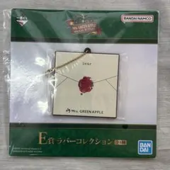 ミセスグリーンアップル Dear ディアー ラバーチャーム コースター 一番くじ