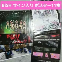 BiSH SPARKS B2ポスター 直筆サイン入り7枚セット FC限定 BiSH SPARKS B2ポスター 直筆サイン入り7枚セット FC限定 2025年