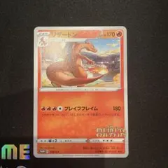 2026年最新】リザードン プロモ イラストの人気アイテム - メルカリ