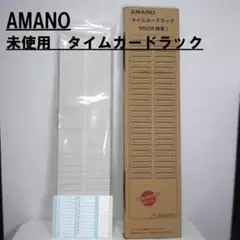 未使用　AMANO　タイムカードラック　50S（50枚差）　タイムレコーダーのサムネイル