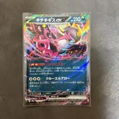 ポケモンカード キチキギスex RR 114/193 M2a ポケカ - メルカリ