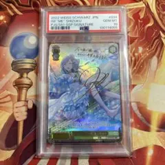 プロセカ　サイン　ヴァイス　誰でもないこの私を　日野森　雫　SSP カードリスト ｜ ヴァイスシュヴァルツ｜Weiβ Schwarz