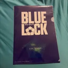 BLUE LOCK クリアファイル　hepfiv