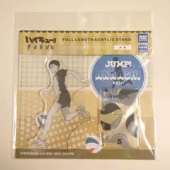 ハイキュー 赤葦京治 ジャンプ！ アクスタ