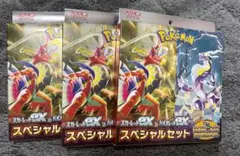 ポケカ❁⃘ スカーレットex＆バイオレットex スペシャルセット ×3箱セット
