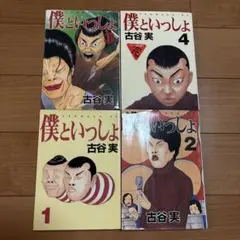 古谷実　8タイトル　全44巻 全巻セット 希少　レア 古谷実 8タイトル 全44巻 全巻セット 希少 レア
