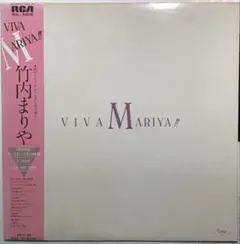 竹内まりや / VIVA MARIYA!!