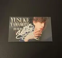 山本裕典 JUNON サイン入り 写真 山本裕典 JUNON サイン入り 写真