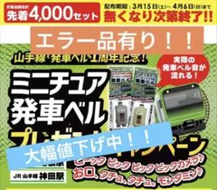 2025年最新】ビックカメラ発車ベルの人気アイテム - メルカリ