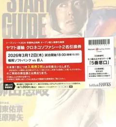 2026年最新】巨人戦チケットの人気アイテム - メルカリ