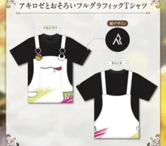 2025年最新】アキ・ローゼンタール 誕生日の人気アイテム - メルカリ