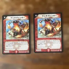 匿名配送　デュエルマスターズ ヤシチグレンオー 2枚セット